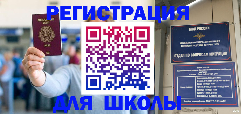 регистрация для дет. сада в Торопеце