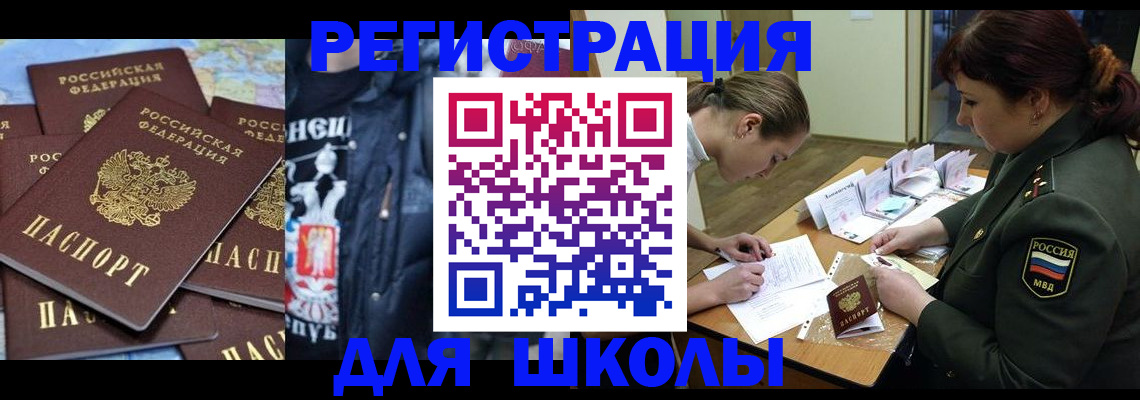 прописка в квартире в Торопеце