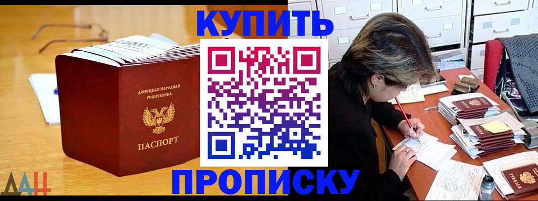 прописка от собственника в Торопеце